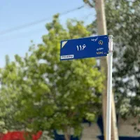 شهرک زعفرانیه سهیلیه کوچه ۱۱۶