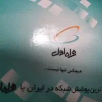 همراه اول شماره رند قدیمی ۰۹۱۷۲۵۵۰۵۲۰