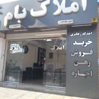 خریدفروش رهن و اجاره (تخصصی)