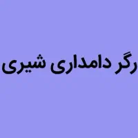 کارگر دامداری