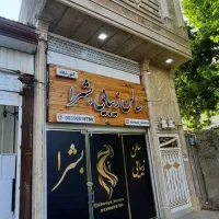 ملک تجاری