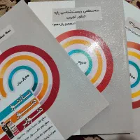 کتاب کمک درسی|کتاب و مجله آموزشی|ملایر, |دیوار