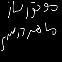 به یک اوستا کار موتور ساز فوق ماهر نیازمندیم