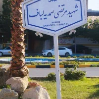 زمین/۳۶۰متر/برخیابان صمدیه لباف/پلاک5 کنارگذرخرازی