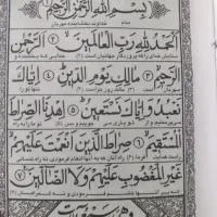دعاوسرکتاب