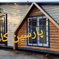 کانکس پیش ساخته با امکانات کامل(Aپلاس )