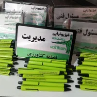 تابلوراهنما  چاپ پلاک کدپستی  تابلو رومیزی بج سینه|خدمات رایانه‌ای و موبایل|شیراز, زند|دیوار