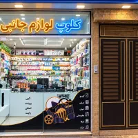 تعمیرات تخصصی ایرپاد،اسپیکر،هدفون و ساعت هوشمند قم