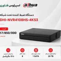 دستگاه ضبط کننده تحت شبکه داهوا DHI-NVR4108HS-4KS3