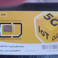 فروش سیم کارت ایرانسل بدون زنگ خوری ورند