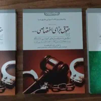 ۳ جلد کتاب وکالت کنکور حقوق. جزای اختصاصی.اصول فقه