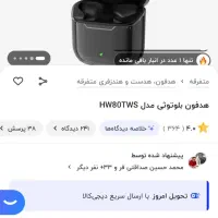 هندزفری با کیفیت|لوازم جانبی موبایل و تبلت|خرمشهر, |دیوار