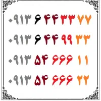 0913-6-44-99-33