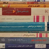 فروش کتب نفیس روان شناسی|کتاب و مجله آموزشی|تهران, دزاشیب|دیوار