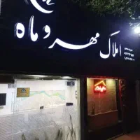 280متر-صفر-ملاصدرا