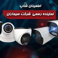 فروش و پخش دوربین ، دزدگیر و جک پارکینگی و ...
