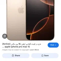 16پرومکس دیزرت