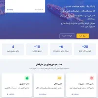 طراحی وبسایت حرفه ای ولی ارزان