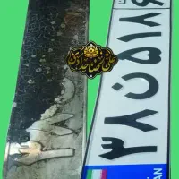 تعمیر پلاک شکسته و رنگ پریده موتور وماشین چابهار|خدمات موتور و ماشین|چابهار, |دیوار