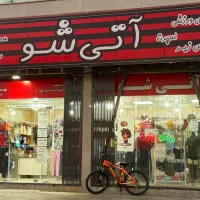 فروشنده خانم نیمه وقت (عصر)