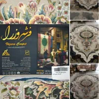 فرش وزرا