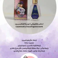 ادکلن اماراتی|آرایشی، بهداشتی، درمانی|بندر انزلی, معلم|دیوار