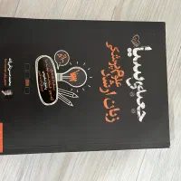 کتاب ارشد وزارت علوم و بهداشت