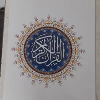 قران جعبه ای۱۲۰و۶۰و۳۰پاره|کتاب و مجله مذهبی|قم, امامزاده ابراهیم|دیوار