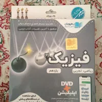 DVD آموزش مفهومی فیزیک یازدهم رشته ریاضی و تجربی|کتاب و مجله آموزشی|شیراز, کلاهدوز|دیوار