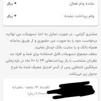 وام بانک مهر ۱۵تومن..فوری میدن
