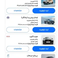 حواله هوندا اکورد