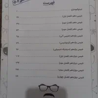 جزوه سالیانه ۴۰۴ امید مصلایی شیمی|کتاب و مجله آموزشی|اهر, |دیوار