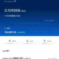 استخراج بیت کوین امن و پایدار