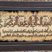 تابلو فرش