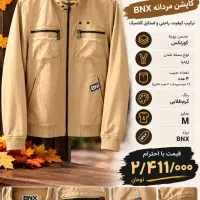 حراجی پوشاک قرمز یواش