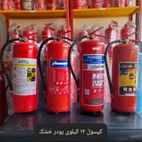 فروش و شارژ کپسول آتش نشانی|ابزارآلات|اردبیل, |دیوار