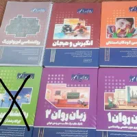کتاب های روانشناسی روان آموز و مدرسان شریف|کتاب و مجله آموزشی|مشهد, شهرک رازی (شهرک غرب)|دیوار