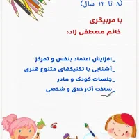 کلاس نقاشی، ایده و خلاقیت کودکان