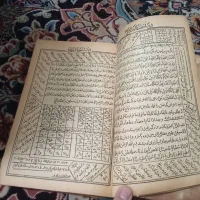 فال، تضمینی، بازگشت