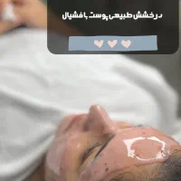 پاکسازی پوست،پیرسینگ و لاغری