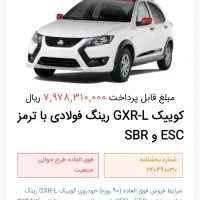 فروش حواله کویک