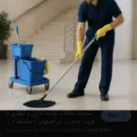 کارگر خدماتی و نظافتی هستم