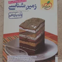 کتاب کنکور تجربی،کاملا نو نو (همراه جزوات رایگان)|کتاب و مجله آموزشی|اندیشه, اندیشه فاز ۳|دیوار