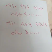 سیمکارت اعتباری همراه اول دو عدد