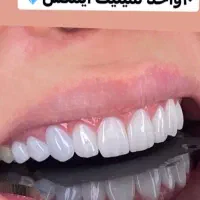 دندانپزشکی  زیبایی و درمانی|خدمات آرایشگری و زیبایی|تهران, قیطریه|دیوار