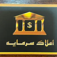به مشاور اجاره جهت کار در املاک سرمایه نیازمندیم