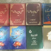 کتاب مقتل جامع سید الشهدا