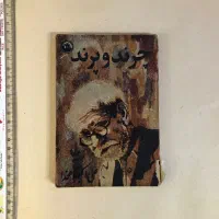 کتاب قدیمی کتابخانه|کتاب و مجله تاریخی|تهران, بهار|دیوار