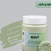 لعاب براشینگ سفال