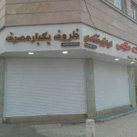 نقاشی ساختمانی|خدمات پیشه و مهارت|نکا, |دیوار